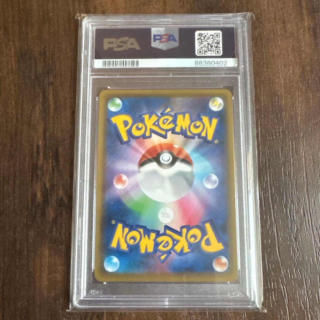 【PSA9】エリカのおもてなし SR ポケモンカード