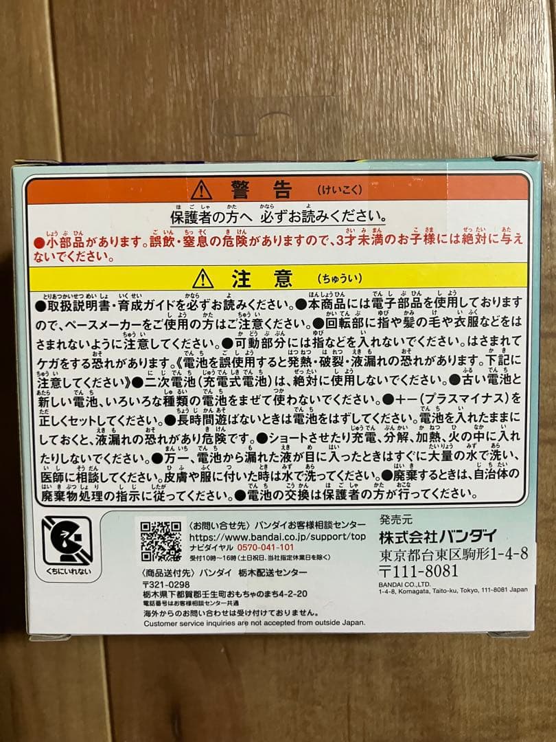 【新品未使用】たまごっちパラダイス Jade Forest