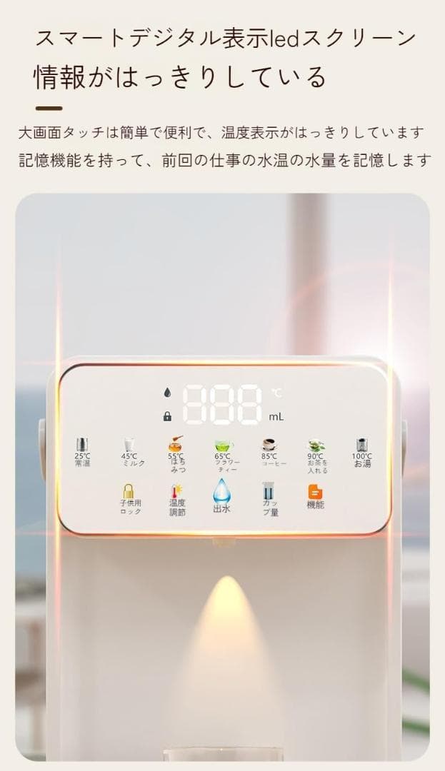 卓上ウォーターサーバー 浄水型ウォーターサーバー 水道水電気ケトル 湯沸かし器