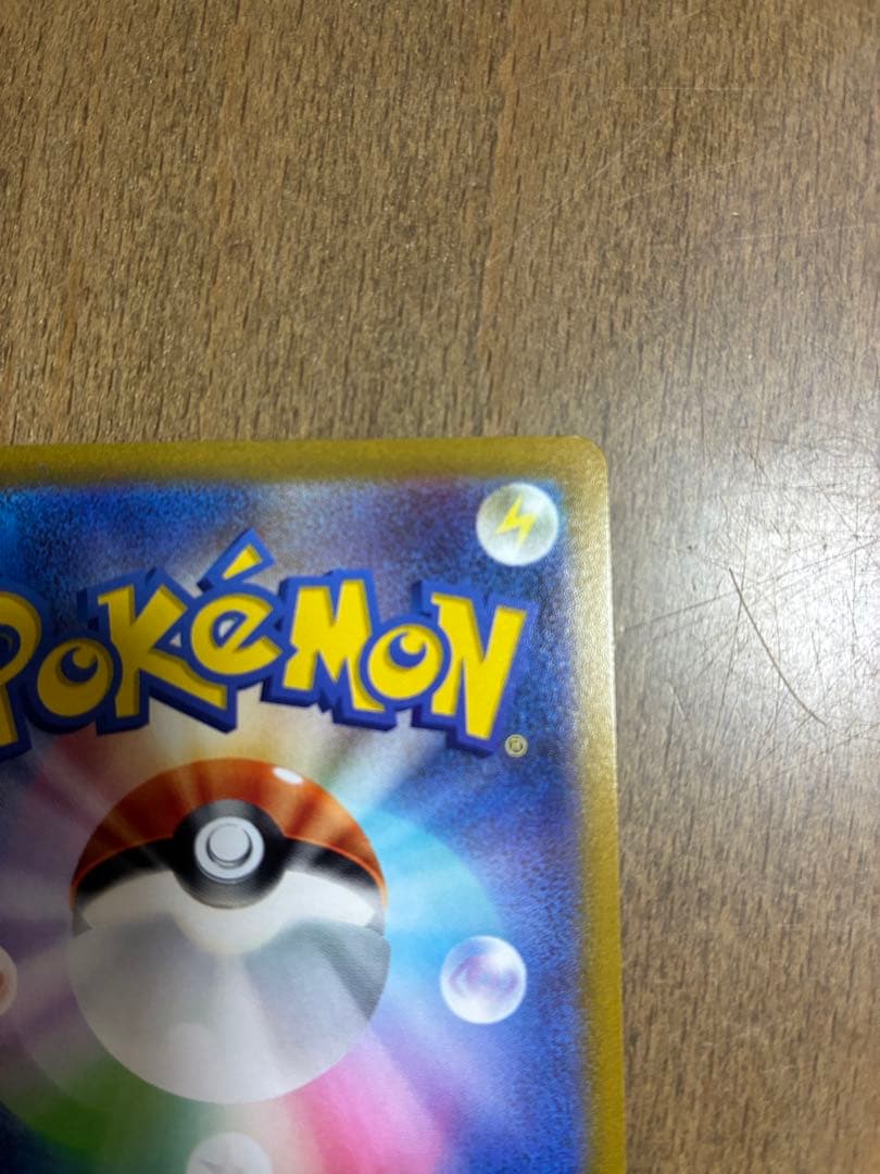 ポケモンカード　スタートデッキ100 ピカチュウV