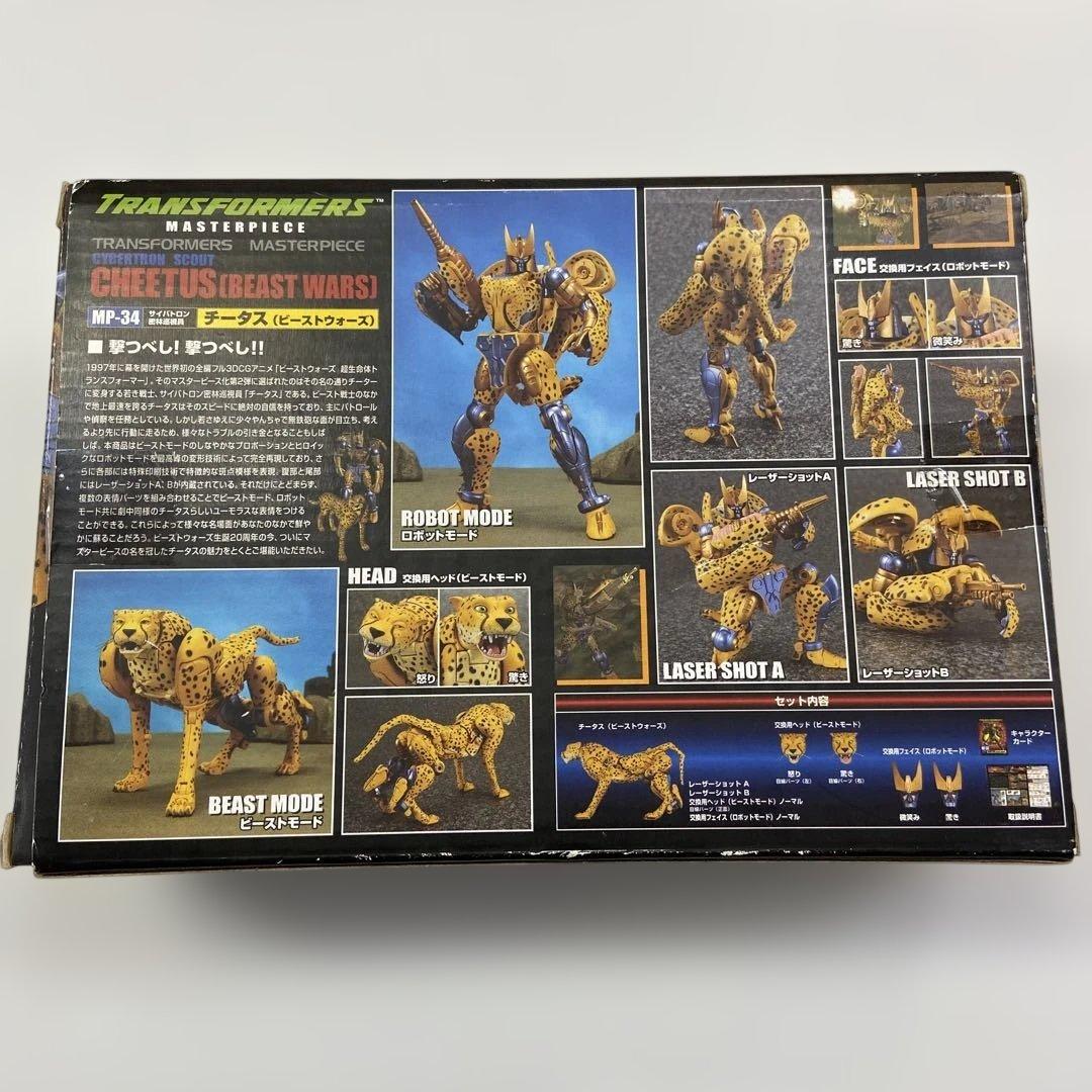 開封済 MP-34 チータス（ビーストウォーズ） トランスフォーマー