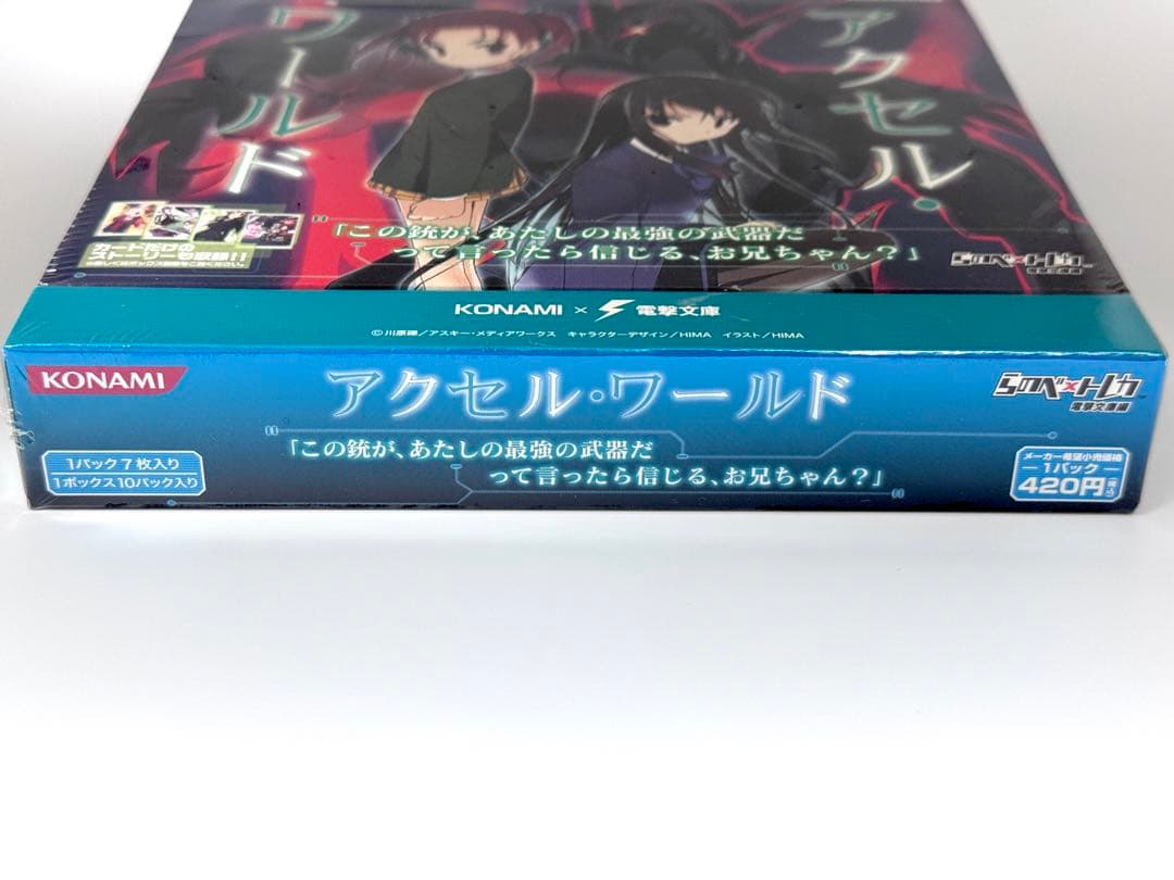 アクセル・ワールド トレーディングカード 未開封 BOX