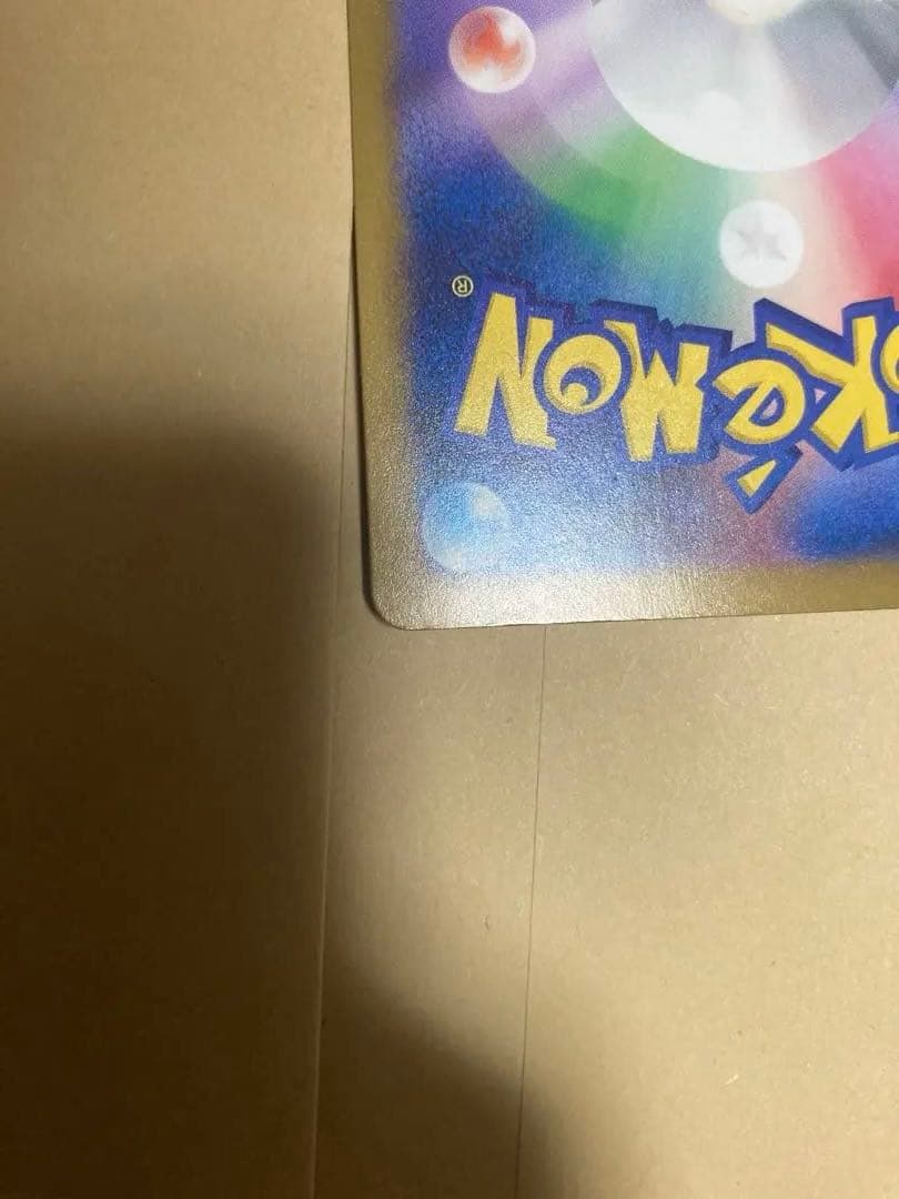 あ*認様 高騰中！超美品　ワンオーナー　自引！　メガゲンガーex　SAR