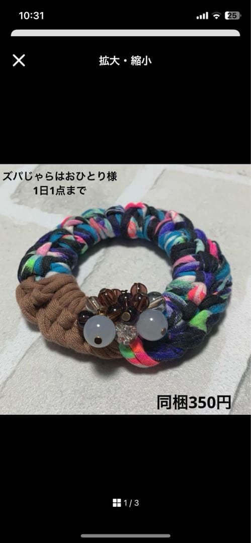 saaa様 シュシュ☆ビーズ ヘアゴム☆ハンドメイド 音駒 ユニフォームカラー