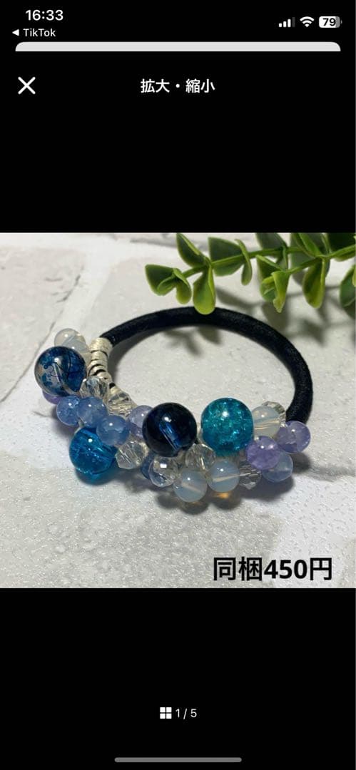 saaa様 シュシュ☆ビーズ ヘアゴム☆ハンドメイド 音駒 ユニフォームカラー