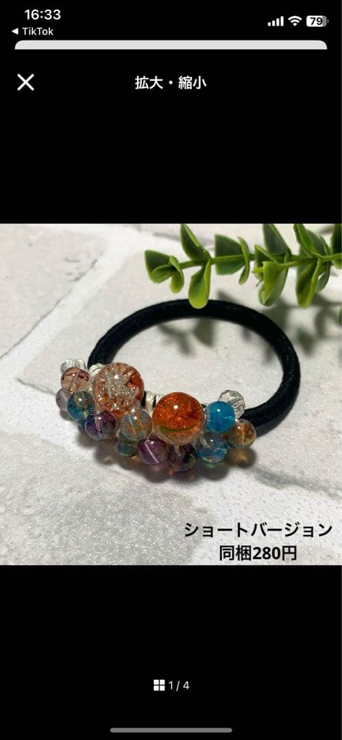 saaa様 シュシュ☆ビーズ ヘアゴム☆ハンドメイド 音駒 ユニフォームカラー