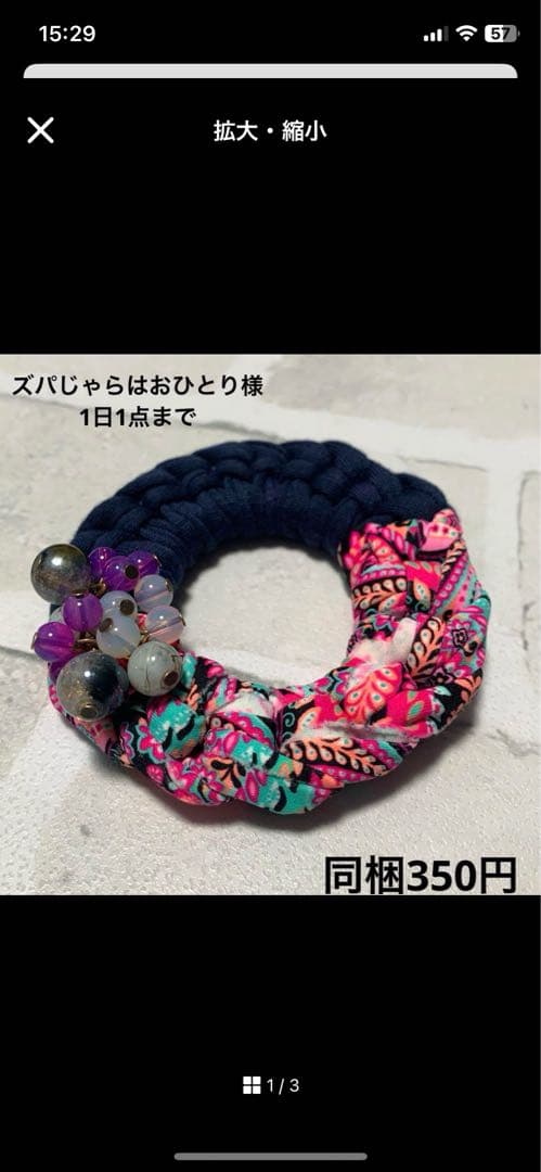 saaa様 シュシュ☆ビーズ ヘアゴム☆ハンドメイド 音駒 ユニフォームカラー