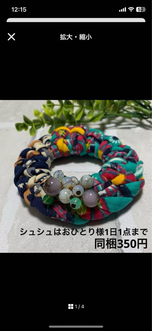 saaa様 シュシュ☆ビーズ ヘアゴム☆ハンドメイド 音駒 ユニフォームカラー