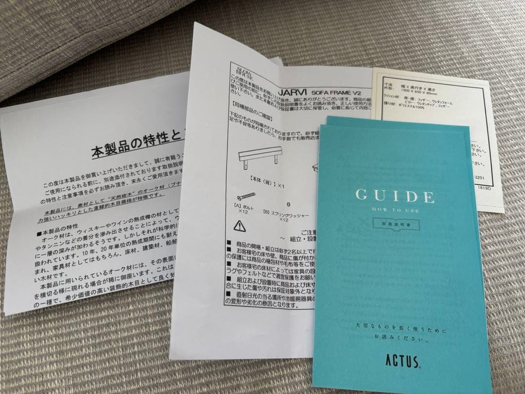 2人掛け・3人掛けソファ ACTUS SLOWHOUSE JARBI SOFA FRAME V2