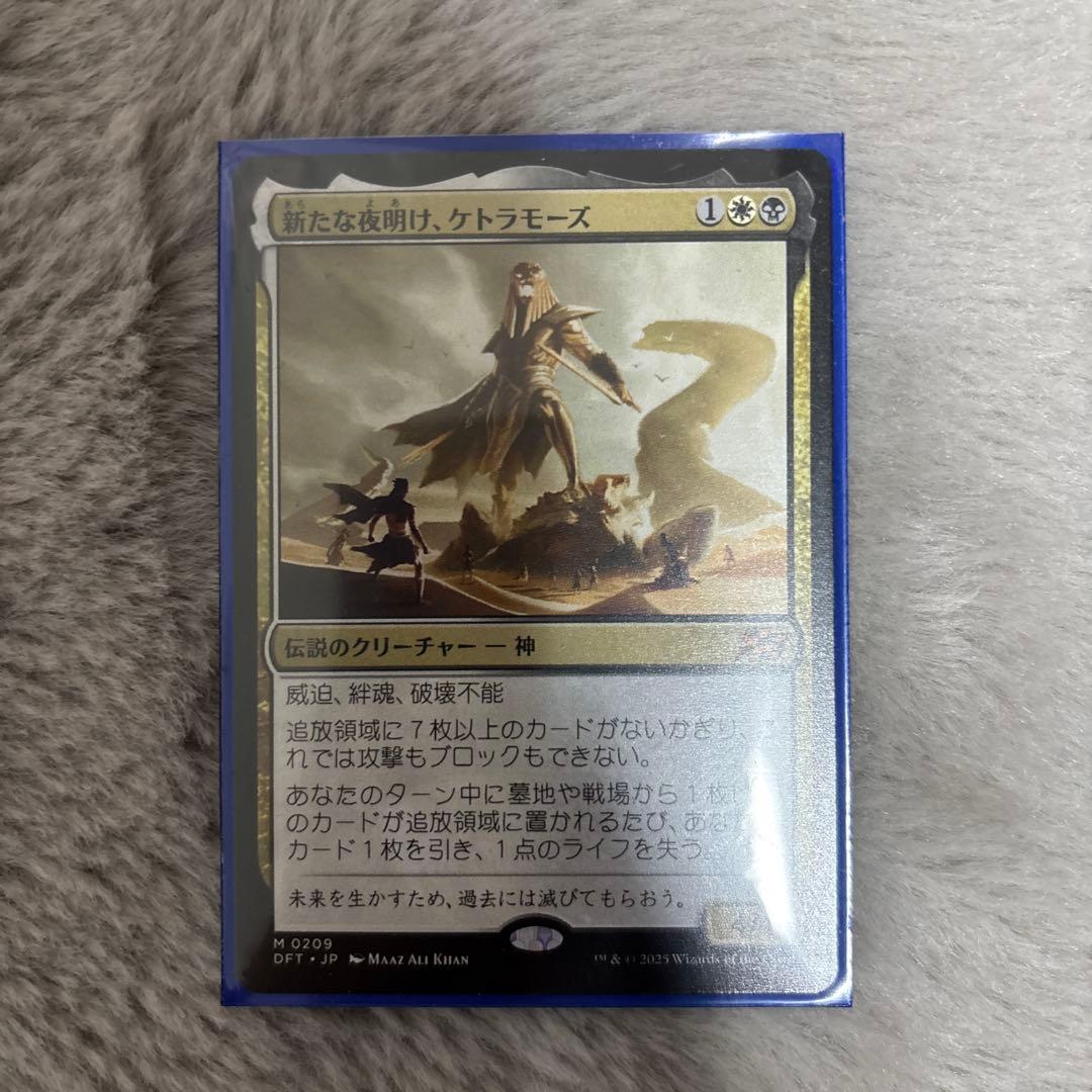MTG 新たな夜明け、ケトラモーズ 輝晶の機械巨人