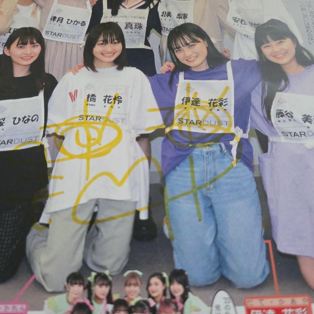 いぎなり東北産　パシフィコ横浜　ニッカン新聞　安杜羽加サインあり