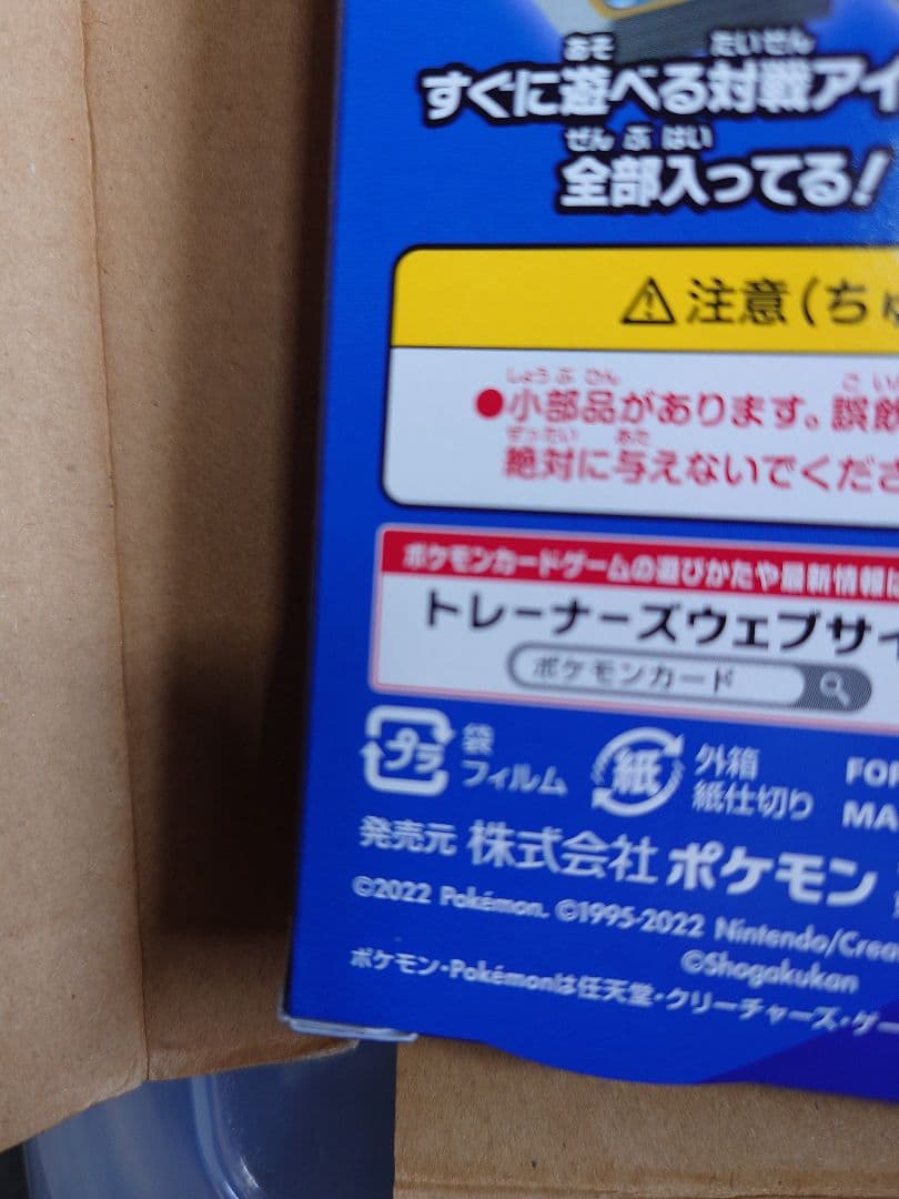 スタートデッキ100 コロコロコミックver.