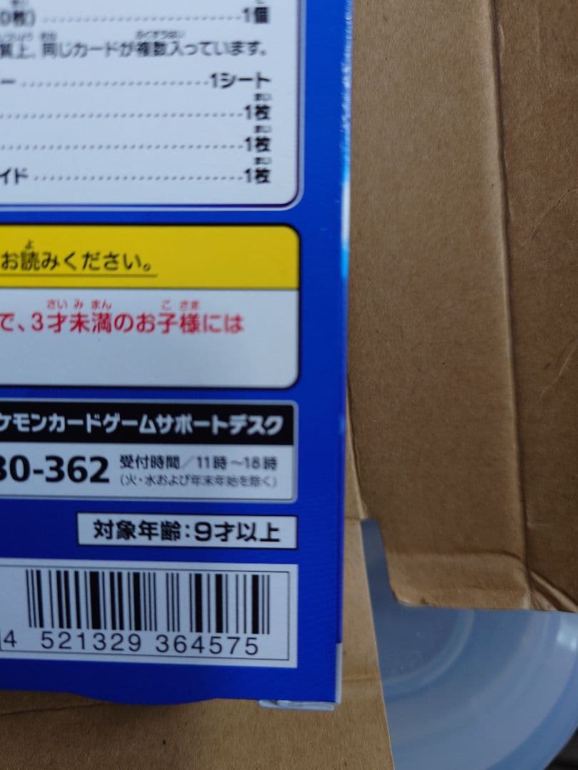 スタートデッキ100 コロコロコミックver.