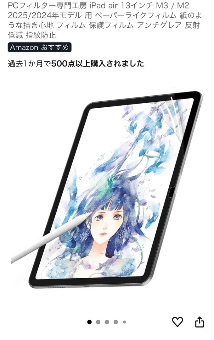 Apple iPad Air M2 13インチ 128GB Blue