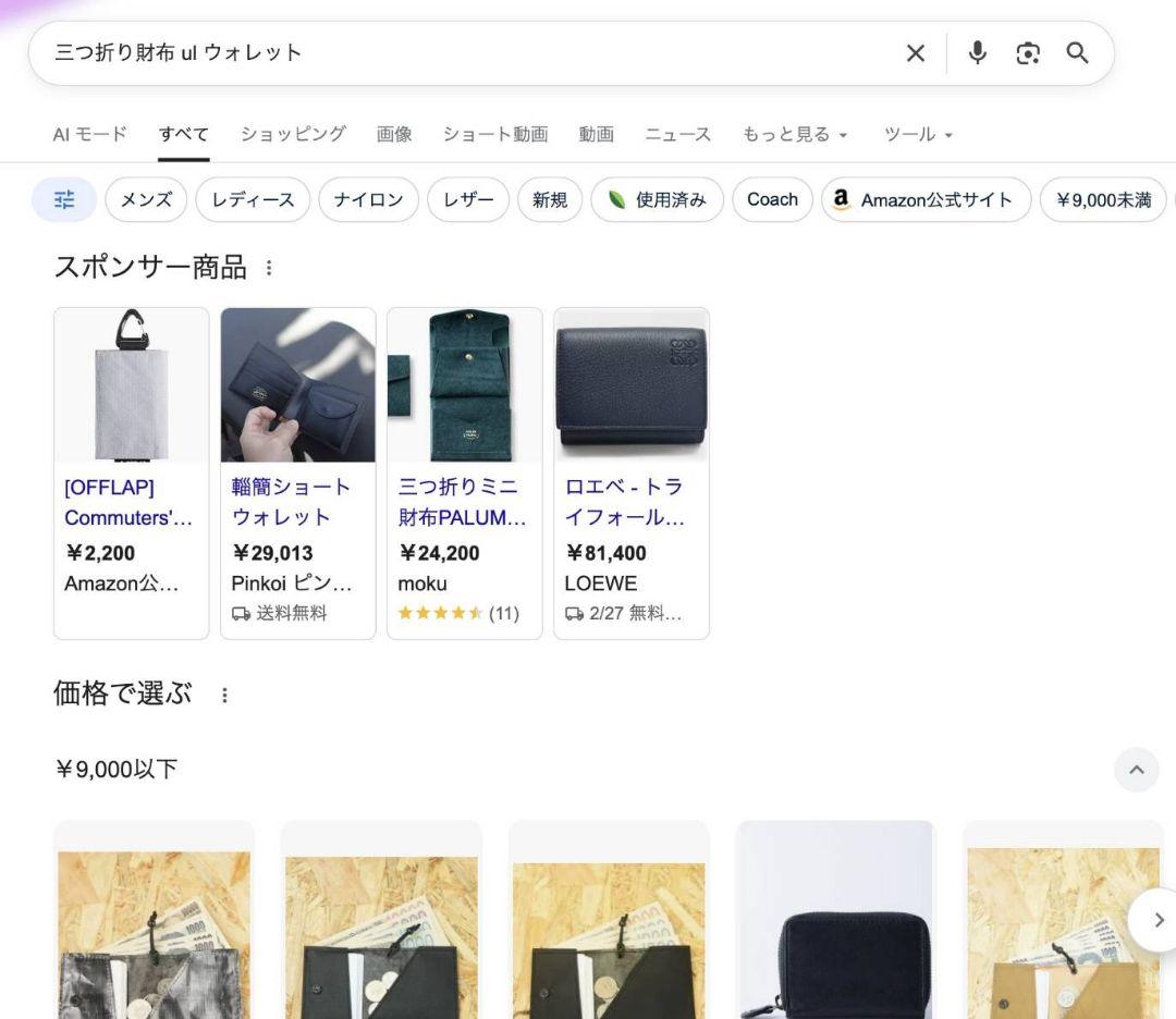 コンパクトウォレット ダイニーマレザー 防水撥水