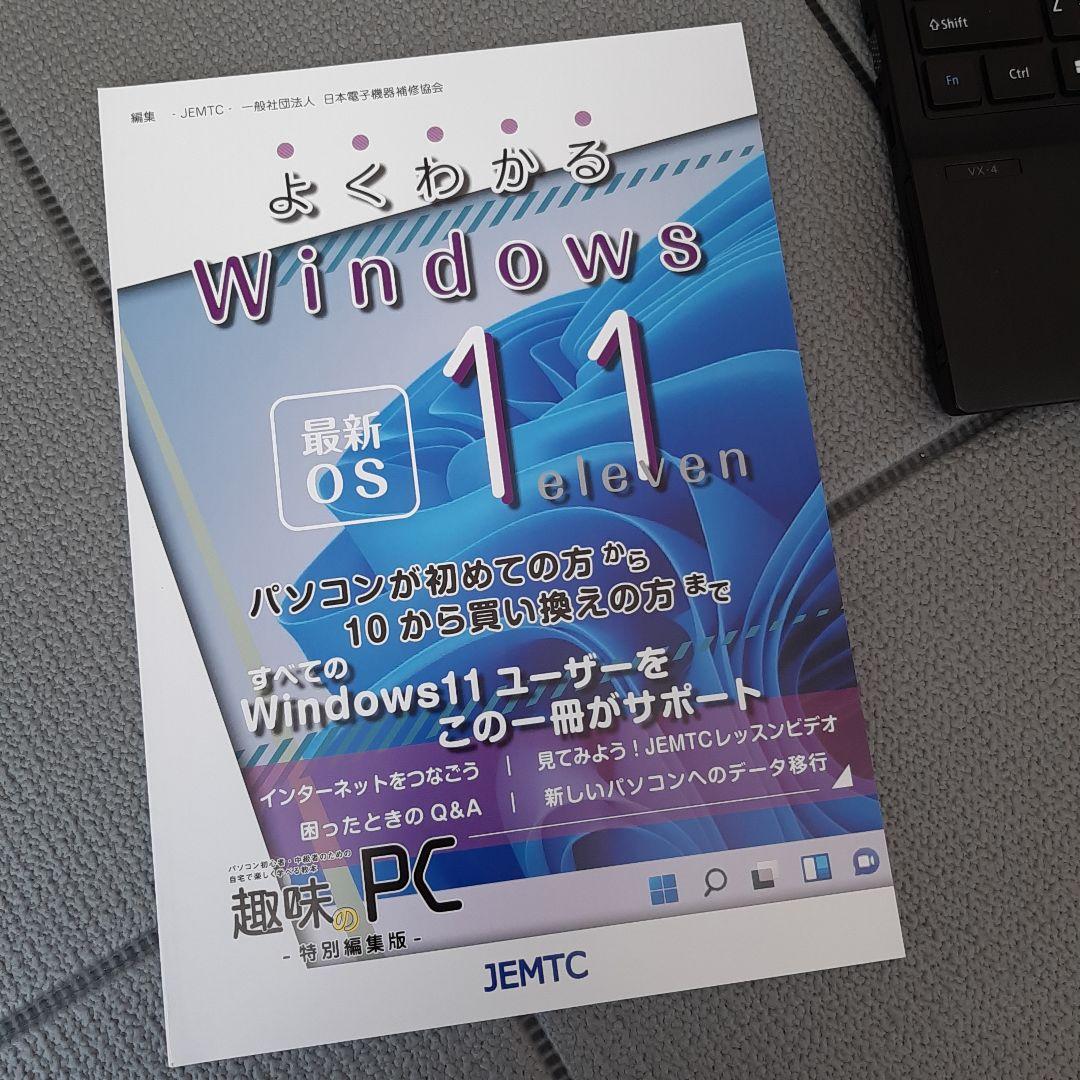 NEC VersaPro VX-4 黒 メモリ8GB HDD120GB