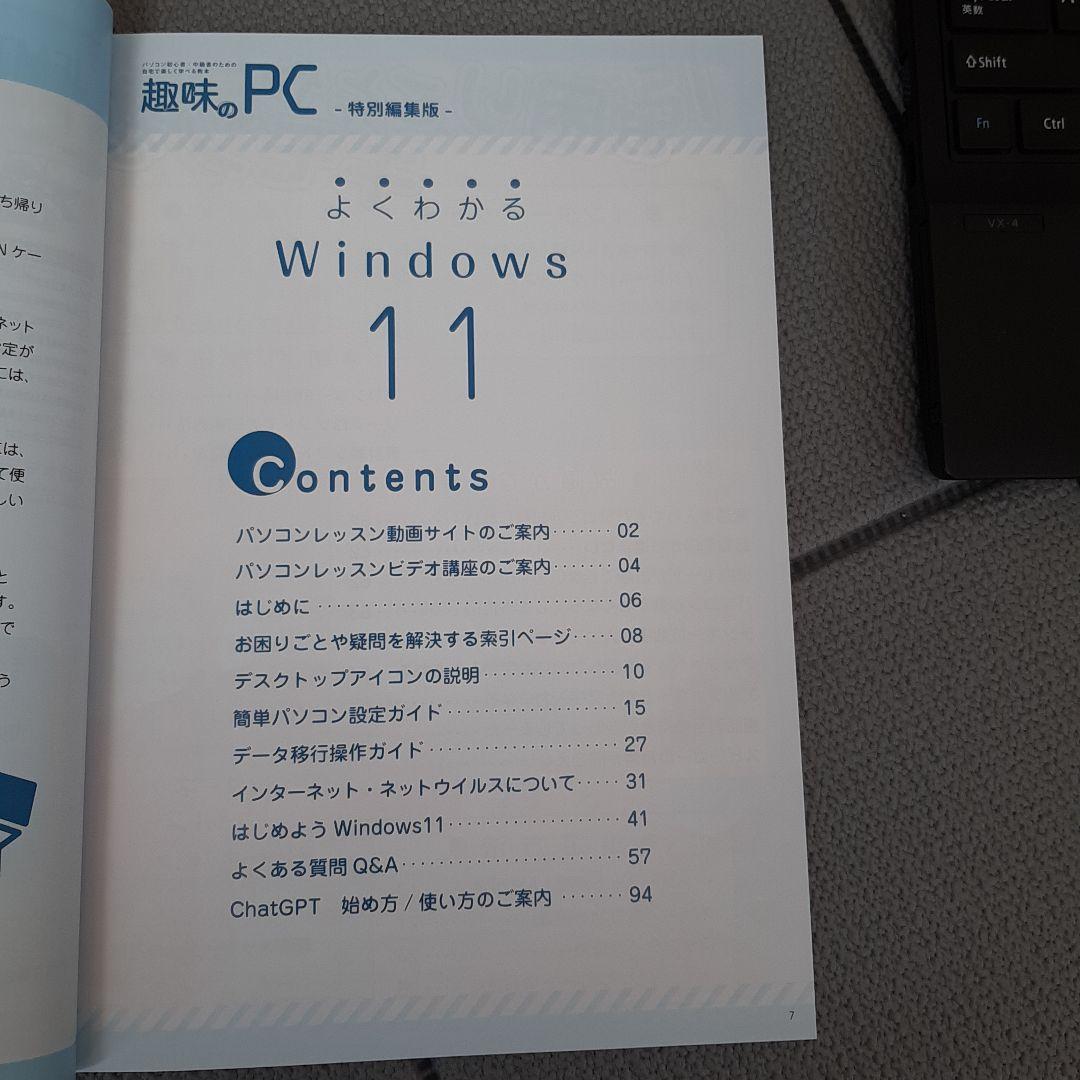 NEC VersaPro VX-4 黒 メモリ8GB HDD120GB
