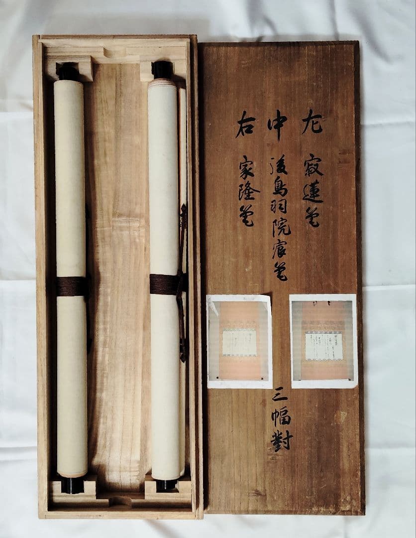 12-23　　掛け軸　熊野懐紙　三幅對
