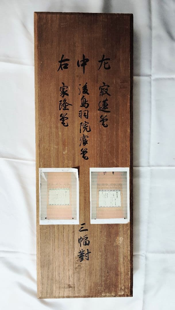 12-23　　掛け軸　熊野懐紙　三幅對