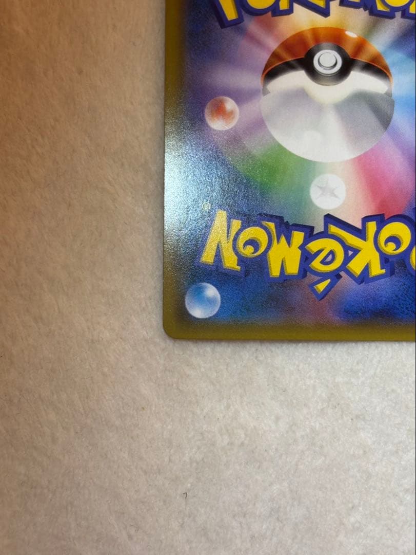 ヨコハマのピカチュウ