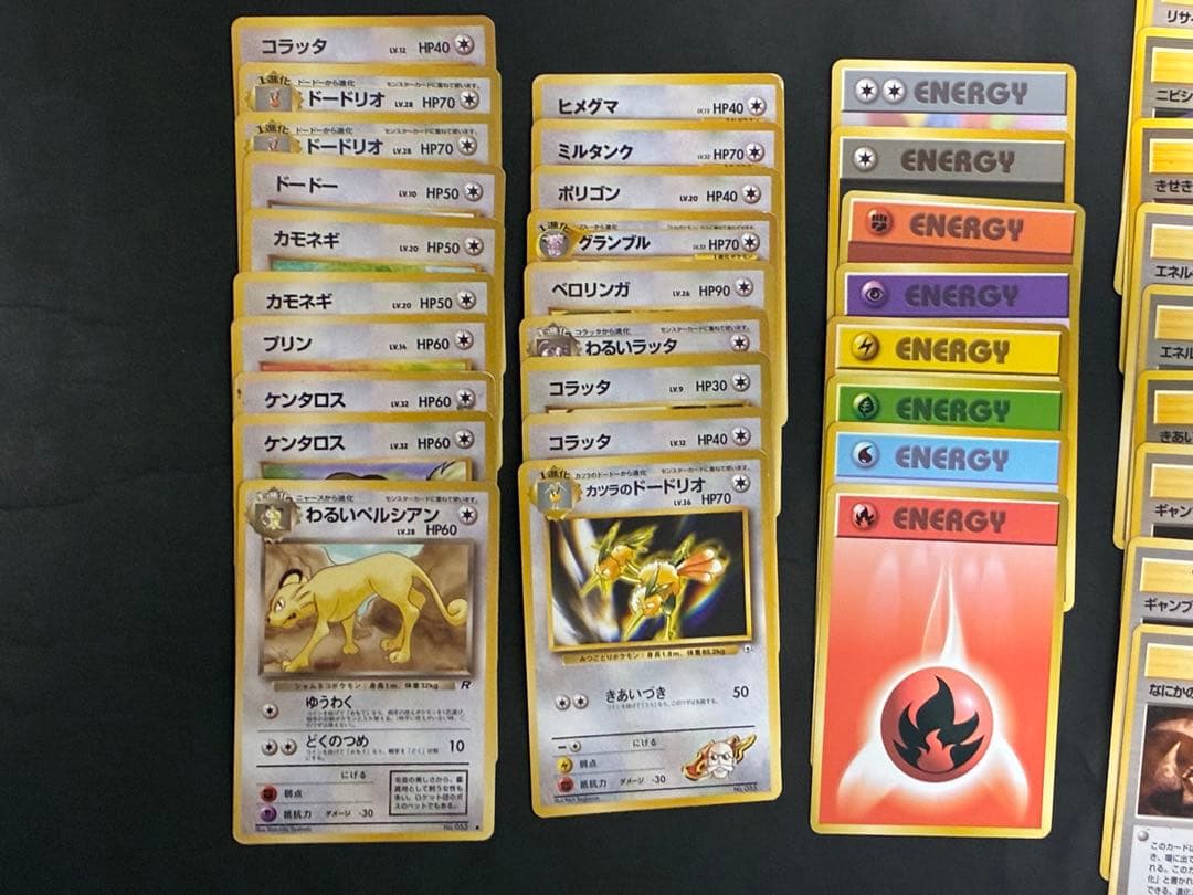 ポケモンカード　旧裏　まとめ売り（209枚）　ヒトカゲ　ゼニガメ