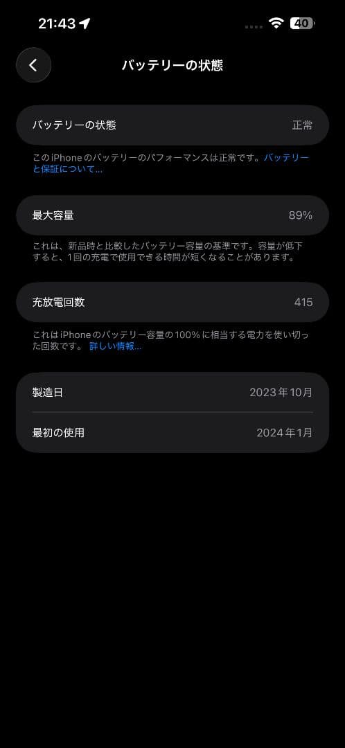 Apple iPhone 15 Plus ブラック 本体 256gb ケース付き