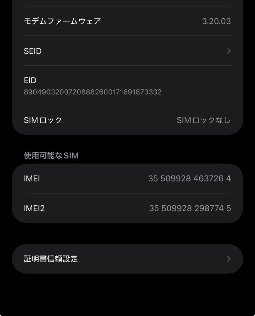 Apple iPhone 15 Plus ブラック 本体 256gb ケース付き