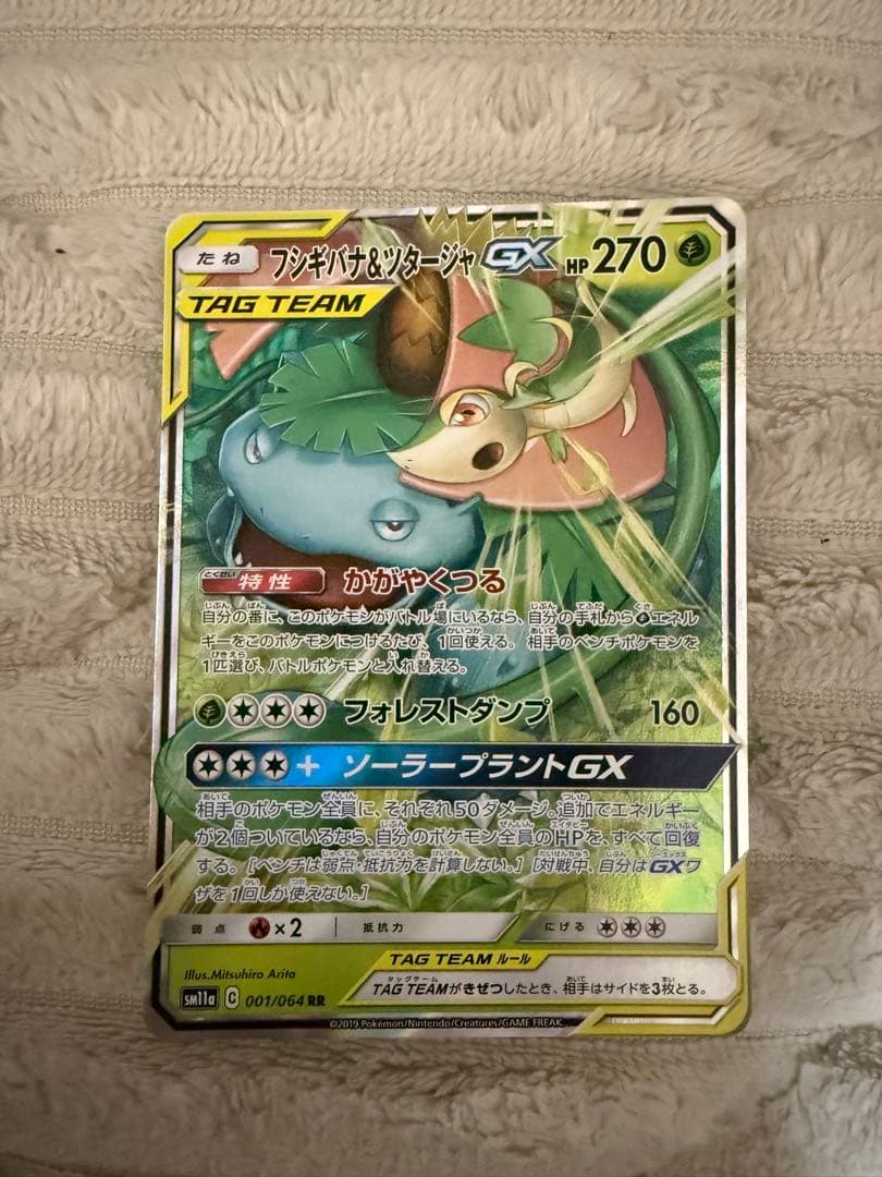 リザードン&テールナー、フシギバナ＆ツタージャ、カメックス＆ポッチャマ
