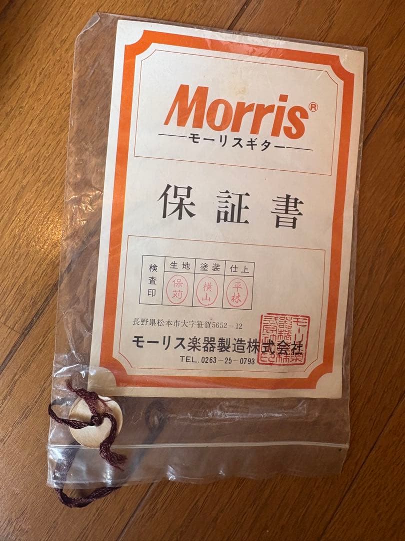 Morris アコースティックギター WJ-50 アリス 堀内孝雄