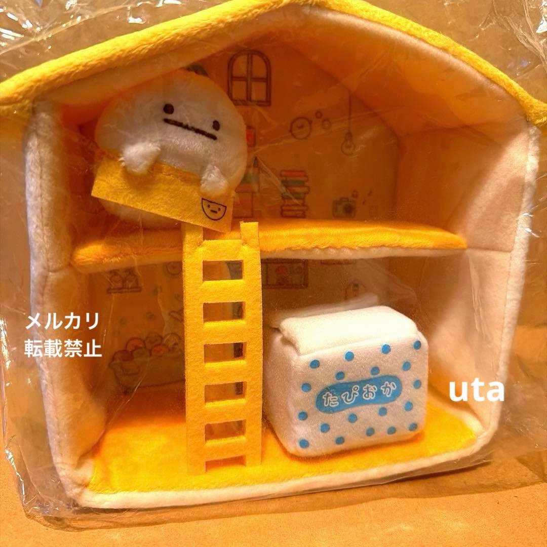 【レア・未開封】＊すみっコハウス　ぬいぐるみ　限定品（おばけ付）1点