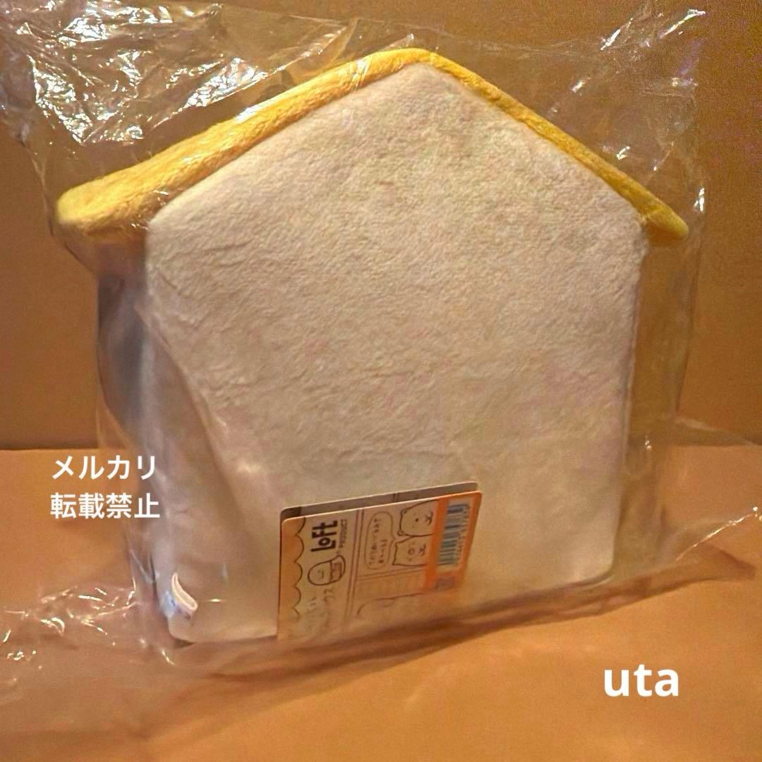 【レア・未開封】＊すみっコハウス　ぬいぐるみ　限定品（おばけ付）1点