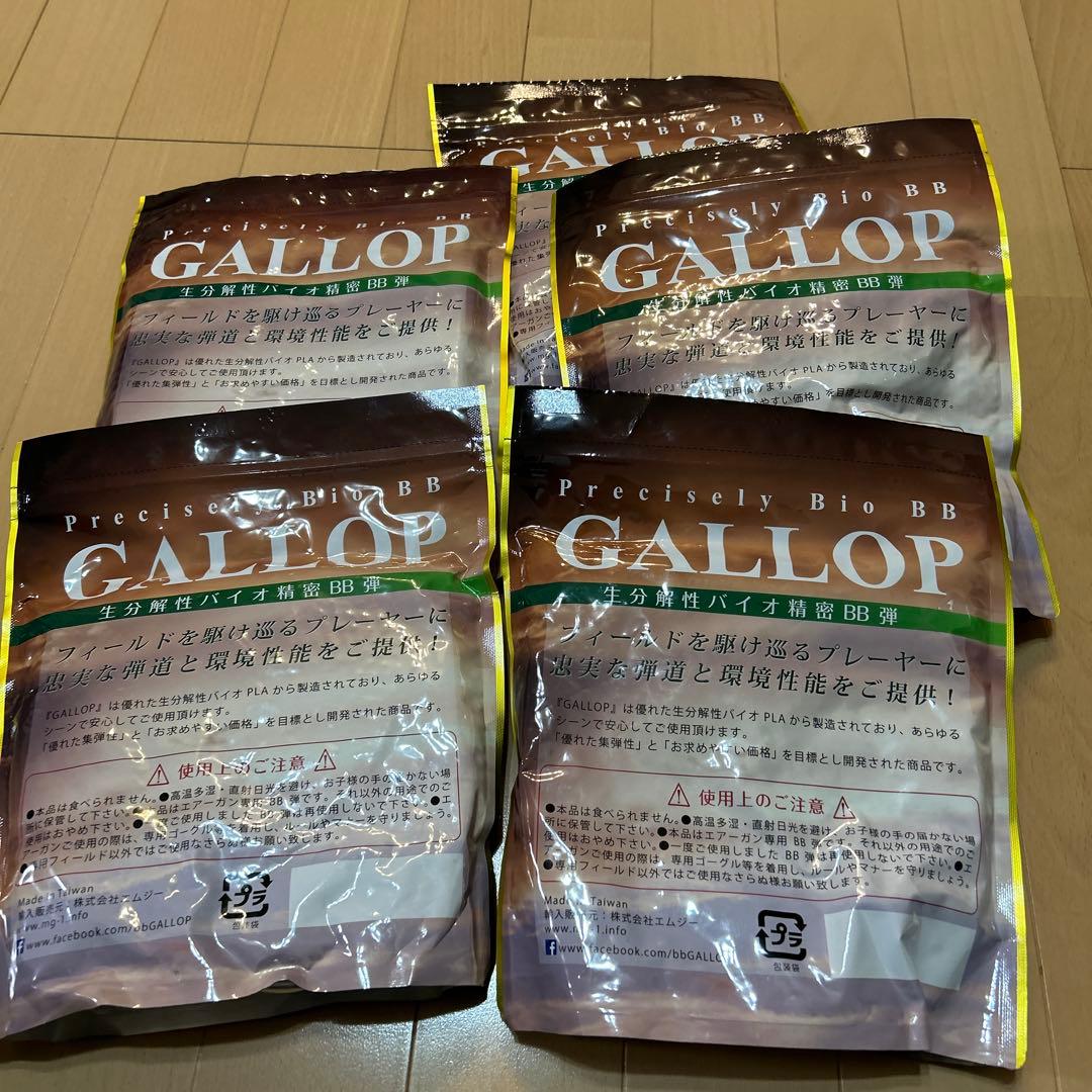GALLOP バイオ精密BB弾 0.25g ホワイト 4000発