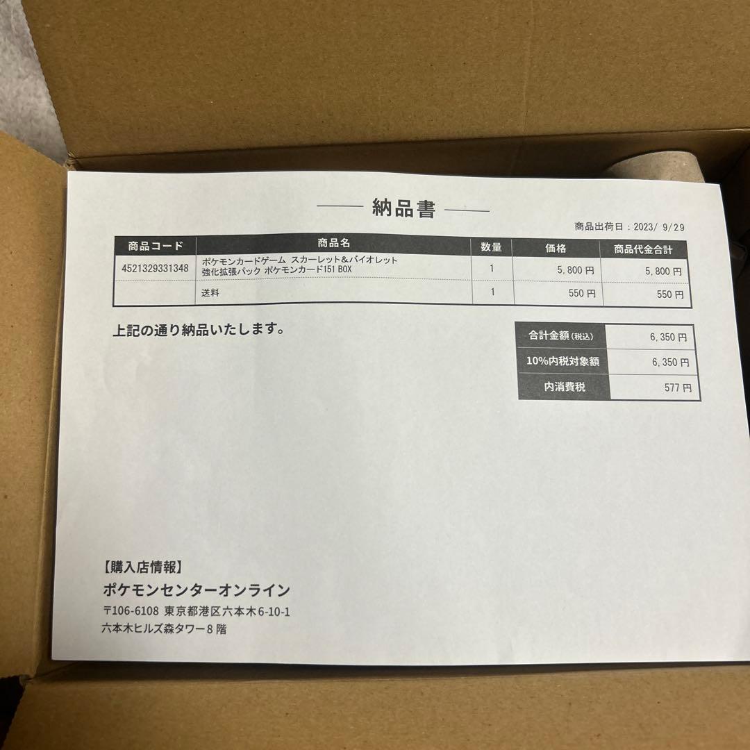 ポケモンカード151 box シュリンク付き