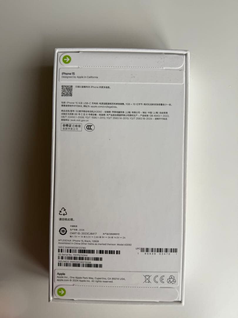 iPhone 15 128GB ブラック 新品未使用