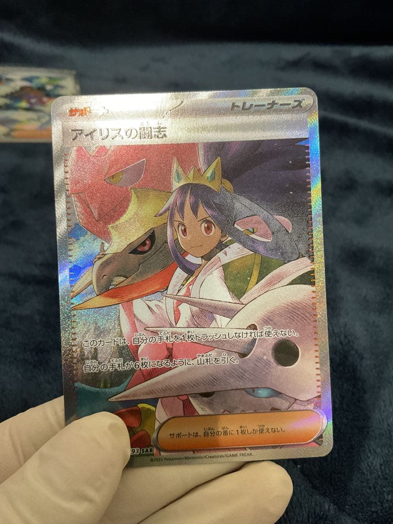 ポケモンカード SARカード 3枚セット　(写真10枚目ご検討)