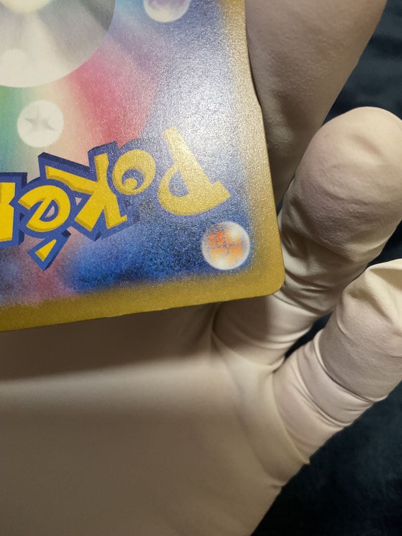 ポケモンカード SARカード 3枚セット　(写真10枚目ご検討)