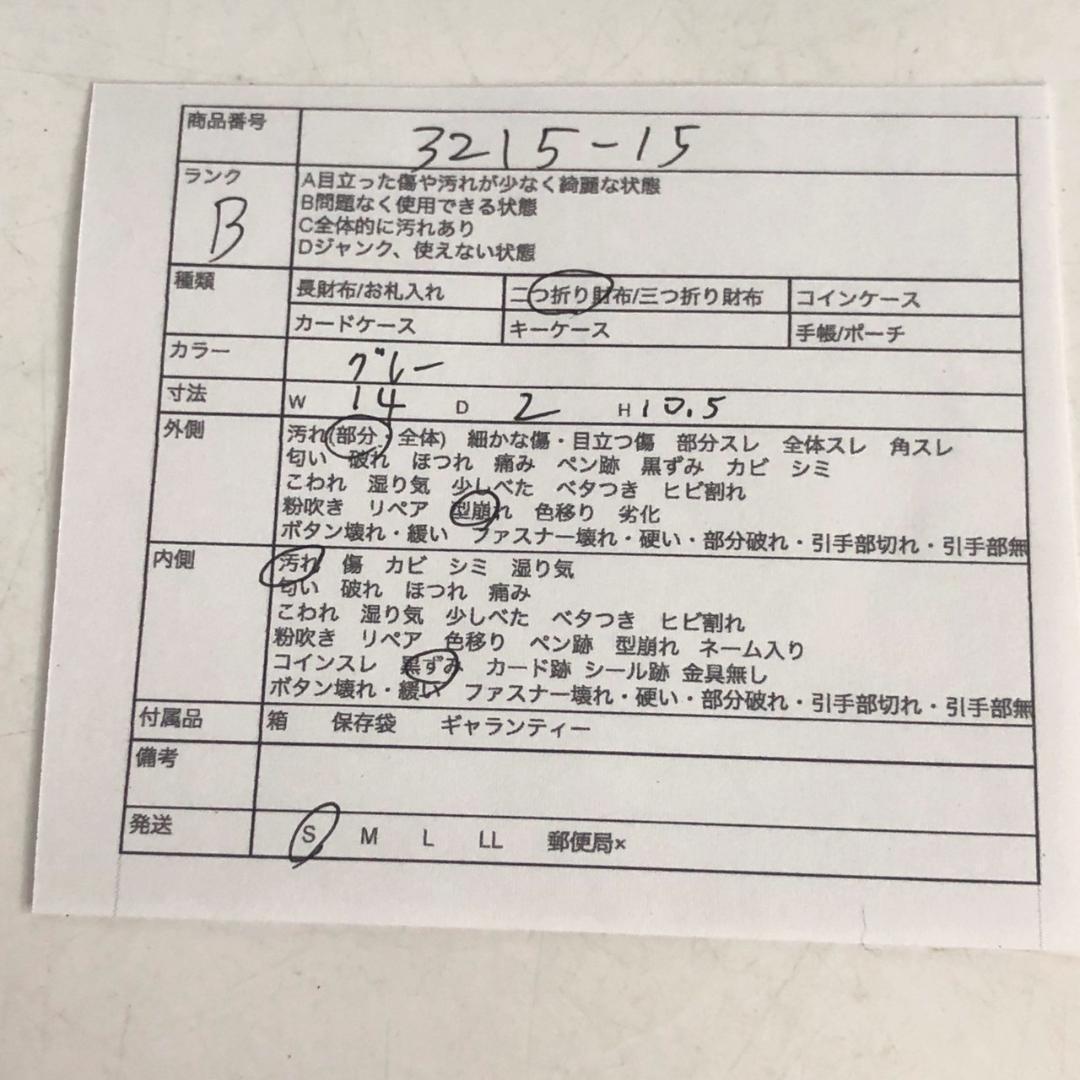 HERMES エルメス フールトゥ 財布 グレー レディース ブランド