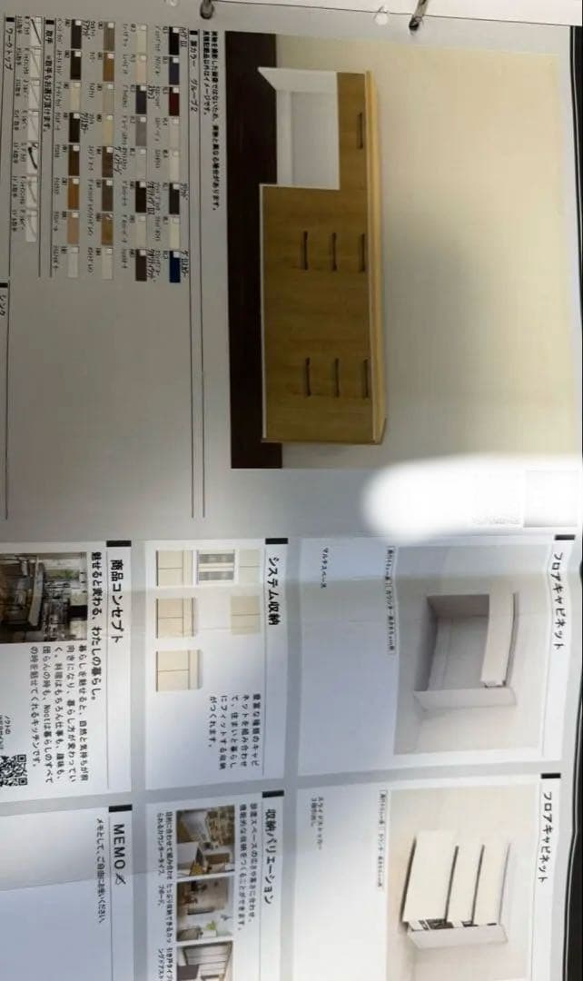 LIXIL リクシル ノクト カップボード