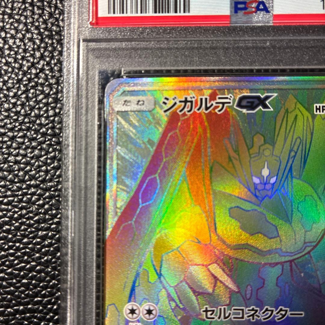 PSA9 ジガルデGX HR 禁断の光