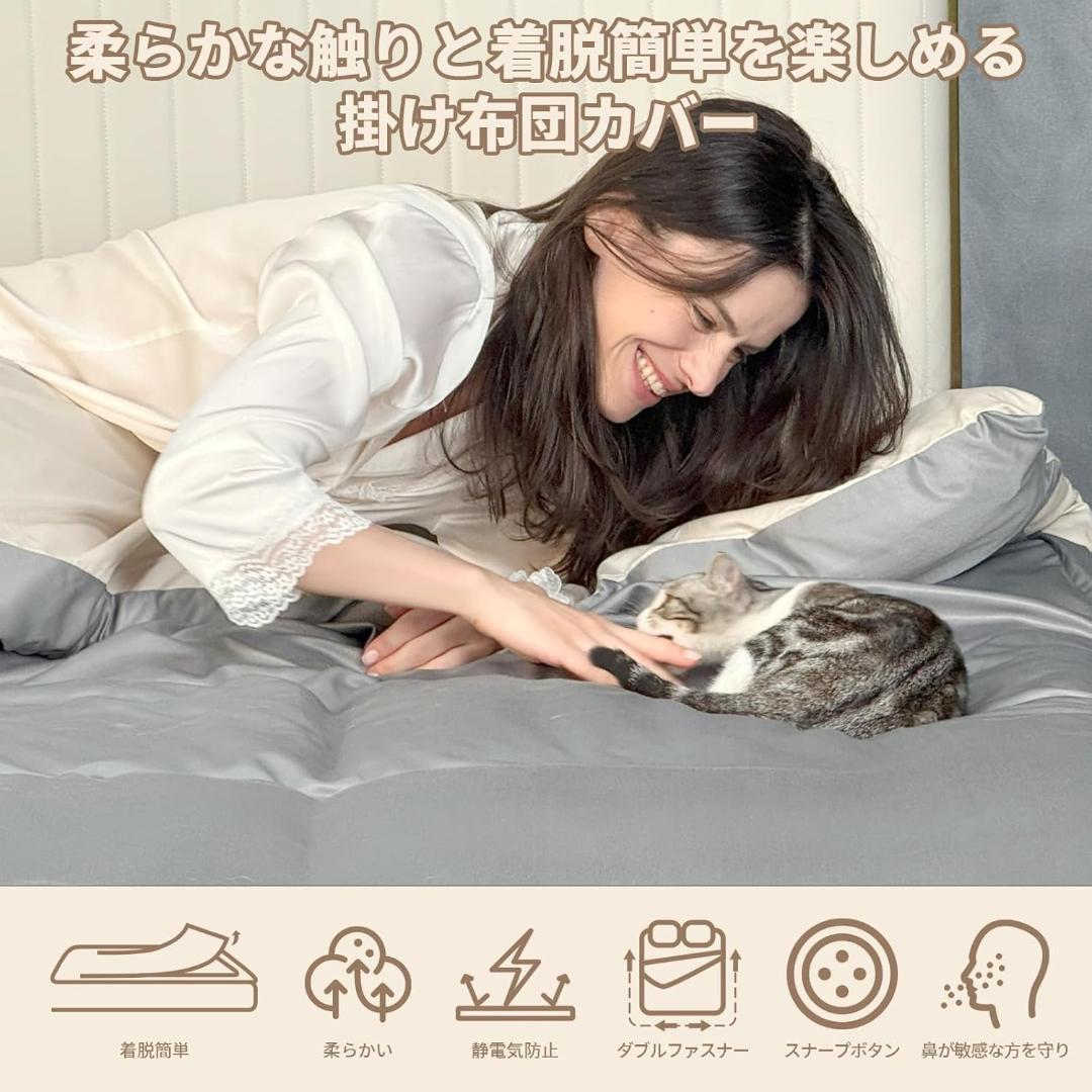 上質♥掛け布団カバー シングル ロング 肌に優しい 長く使える 着脱簡単