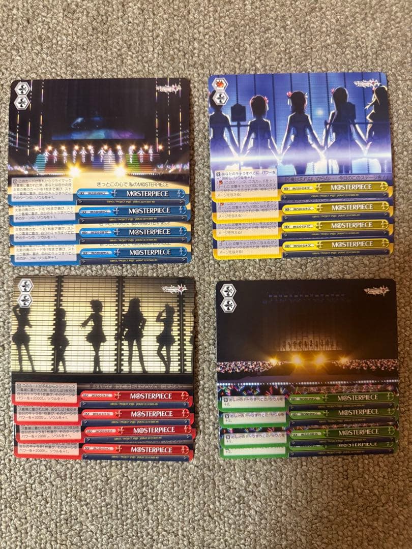 WS M@STARPIECE 各色4枚