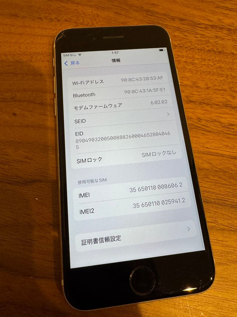 iPhoneSE 第2世代(SE2) ホワイト 64GB SIMフリー　割れあり