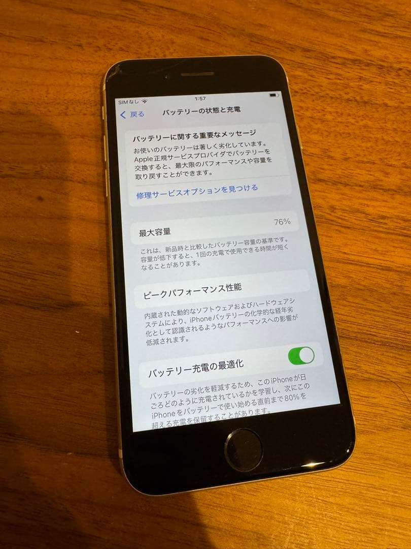 iPhoneSE 第2世代(SE2) ホワイト 64GB SIMフリー　割れあり