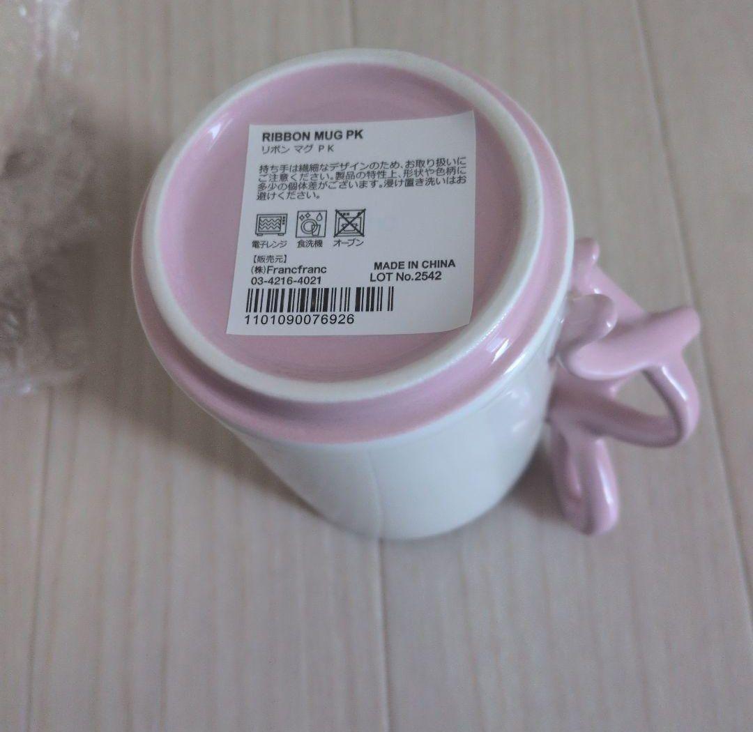 Francfranc リボン 食器セット