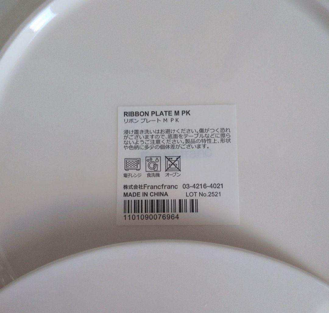 Francfranc リボン 食器セット