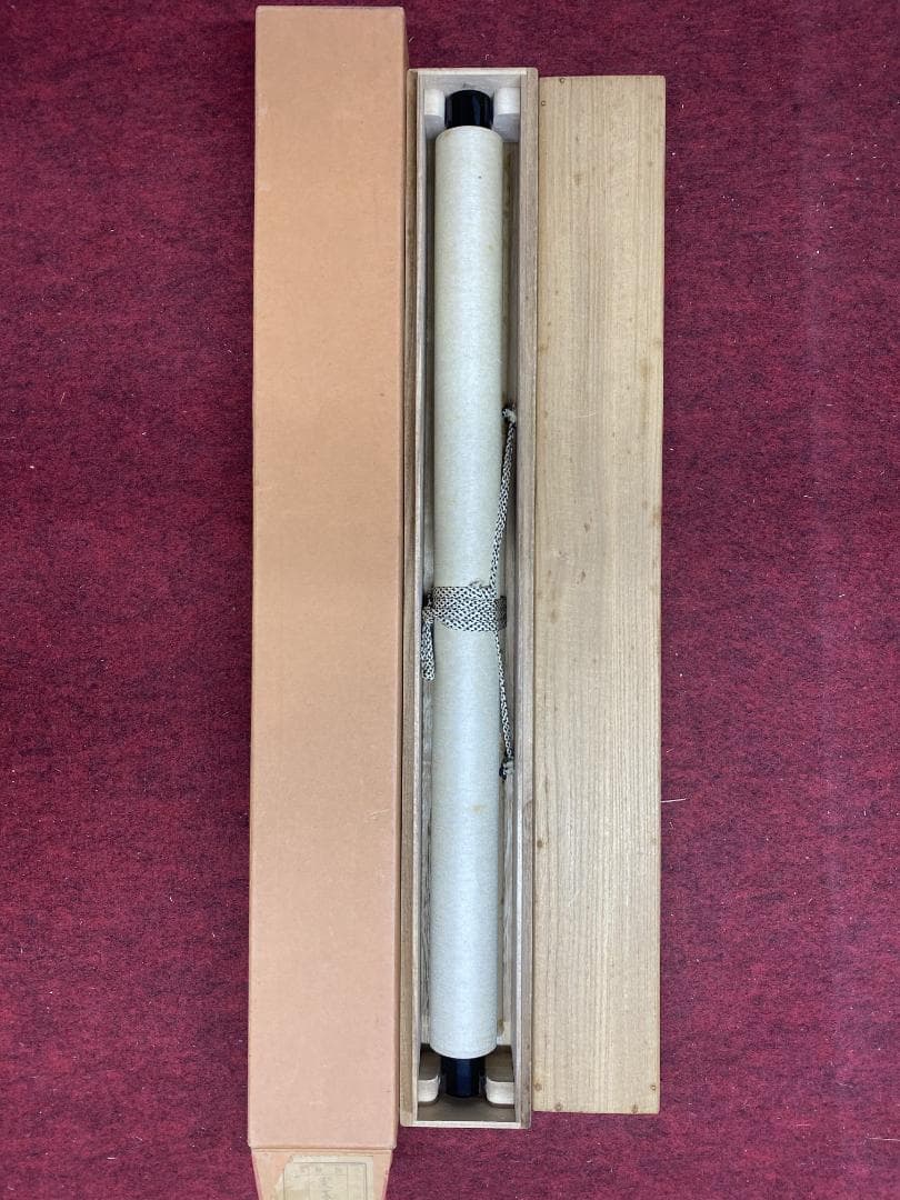 バ*ン様 細合喝堂『喫茶去』茶道具 横物 臨済宗大徳寺塔頭龍源院 掛軸25041