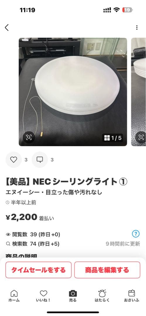 激安　家電　全てセットで10000円