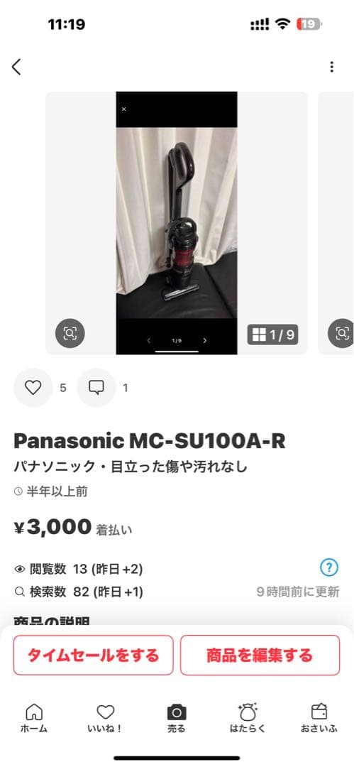 激安　家電　全てセットで10000円