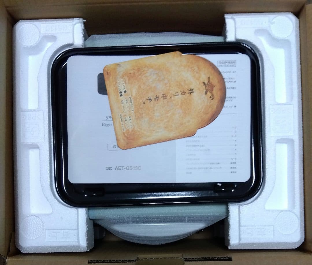 アラジン グラファイトトースター