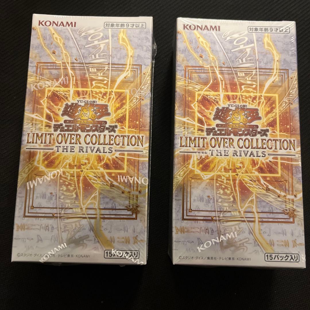 LIMIT OVER COLLECTION ライバルズ 未開封 シュリンク付き